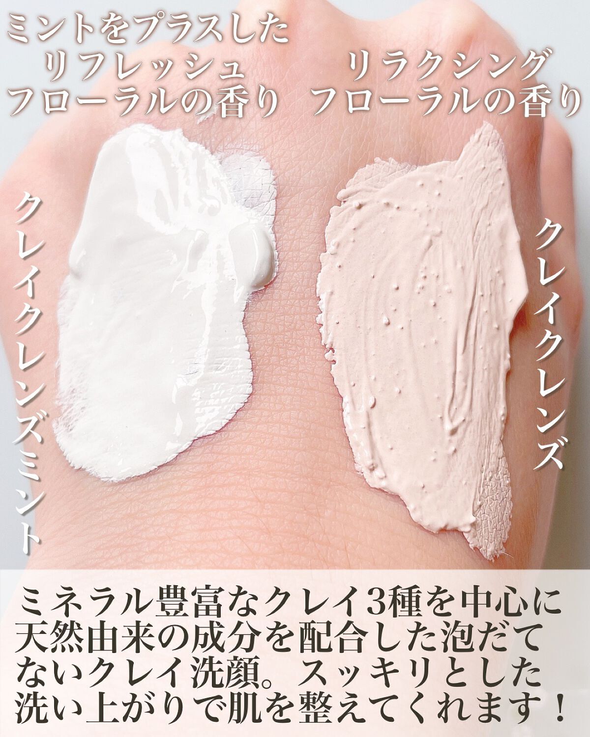 クレイ クレンズ/SNIDEL BEAUTY/その他洗顔料を使ったクチコミ(4枚目)