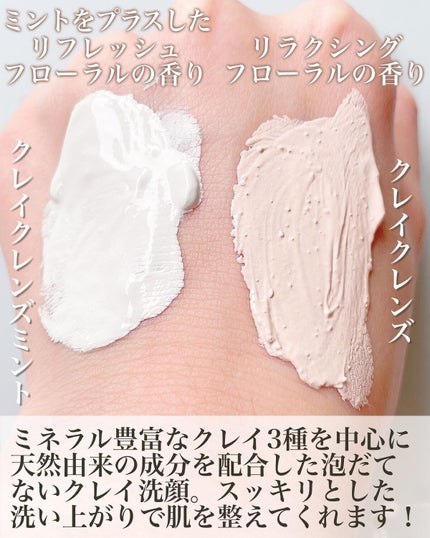 クレイ クレンズ/SNIDEL BEAUTY/その他洗顔料を使ったクチコミ(4枚目)
