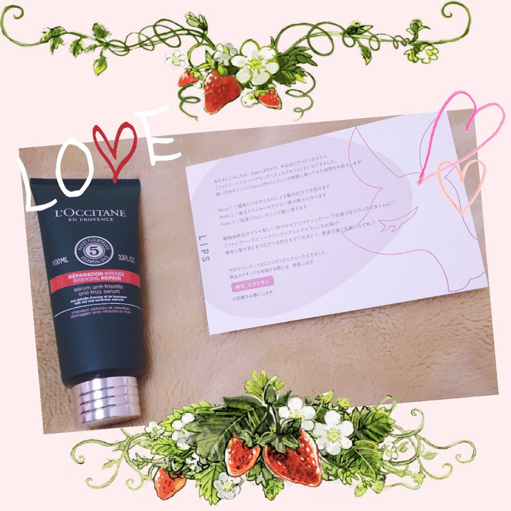 ファイブハーブス リペアリングヘアミルクセラム/L'OCCITANE/ヘアミルクを使ったクチコミ（1枚目）