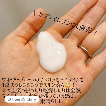 スキンケアクレンジング/パラドゥ/ミルククレンジングを使ったクチコミ(2枚目)