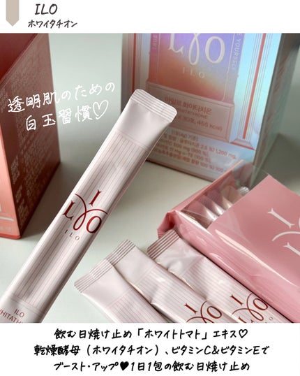 アイロホワイタチオン/東亜製薬/美容サプリメントを使ったクチコミ(2枚目)