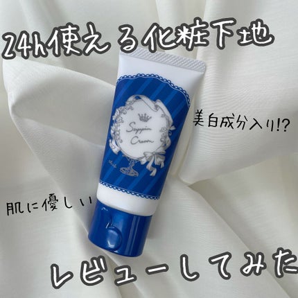 すっぴんクリーム ホワイトニング/クラブ/化粧下地を使ったクチコミ(1枚目)
