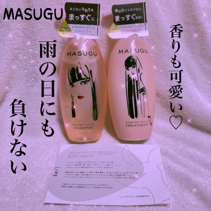 MASUGU シャンプー/トリートメント/STYLEE/市販シャンプーを使ったクチコミ(1枚目)