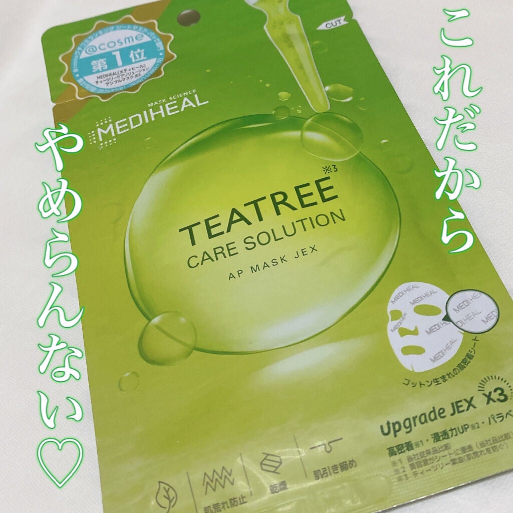 ティーツリーケアソリューション アンプルマスクJEX/MEDIHEAL/シートマスク・パックを使ったクチコミ(1枚目)