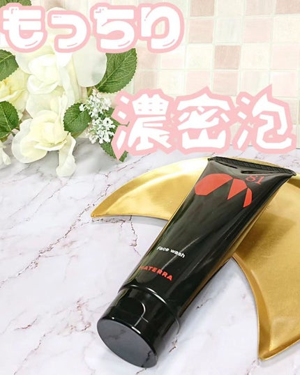 81マテラ 洗顔フォーム/MATERRA81/洗顔フォームを使ったクチコミ(1枚目)
