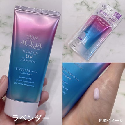 スキンアクア トーンアップUVエッセンス/スキンアクア/日焼け止めクリームを使ったクチコミ(5枚目)