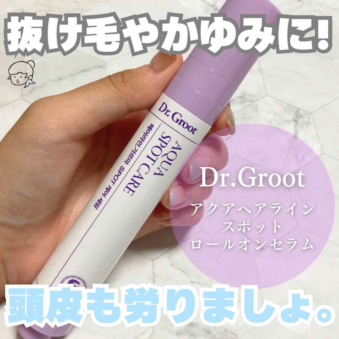 アクア頭皮 ロールオン/Dr.Groot/頭皮ローションを使ったクチコミ（1枚目）