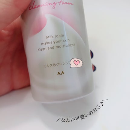 もっちりミルク泡クレンジング/ビフェスタ/クレンジングを使ったクチコミ(3枚目)
