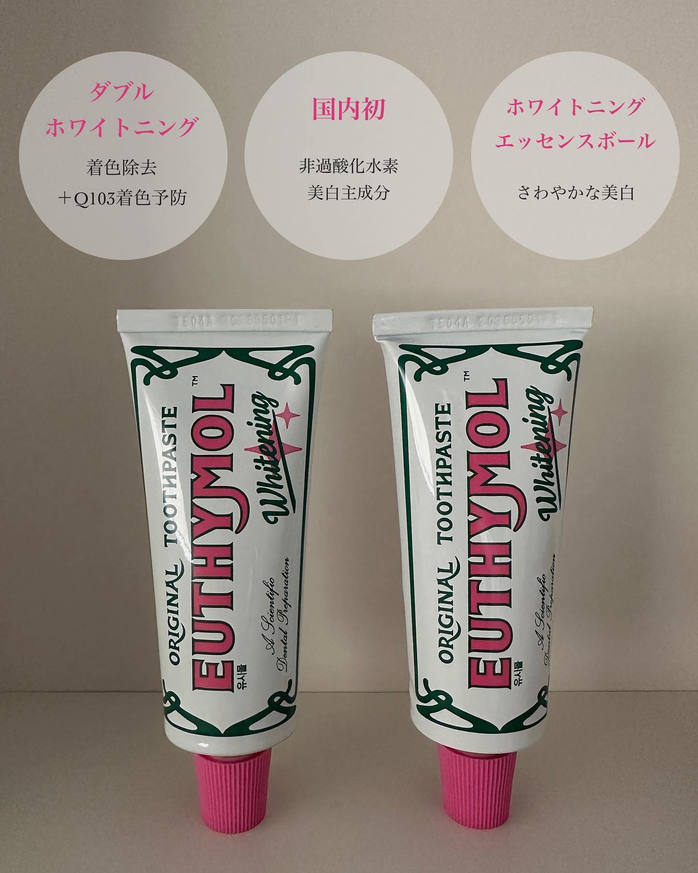 ユーシモール 潤膏 YUNGO　ホワイトニング 歯磨き粉 ca