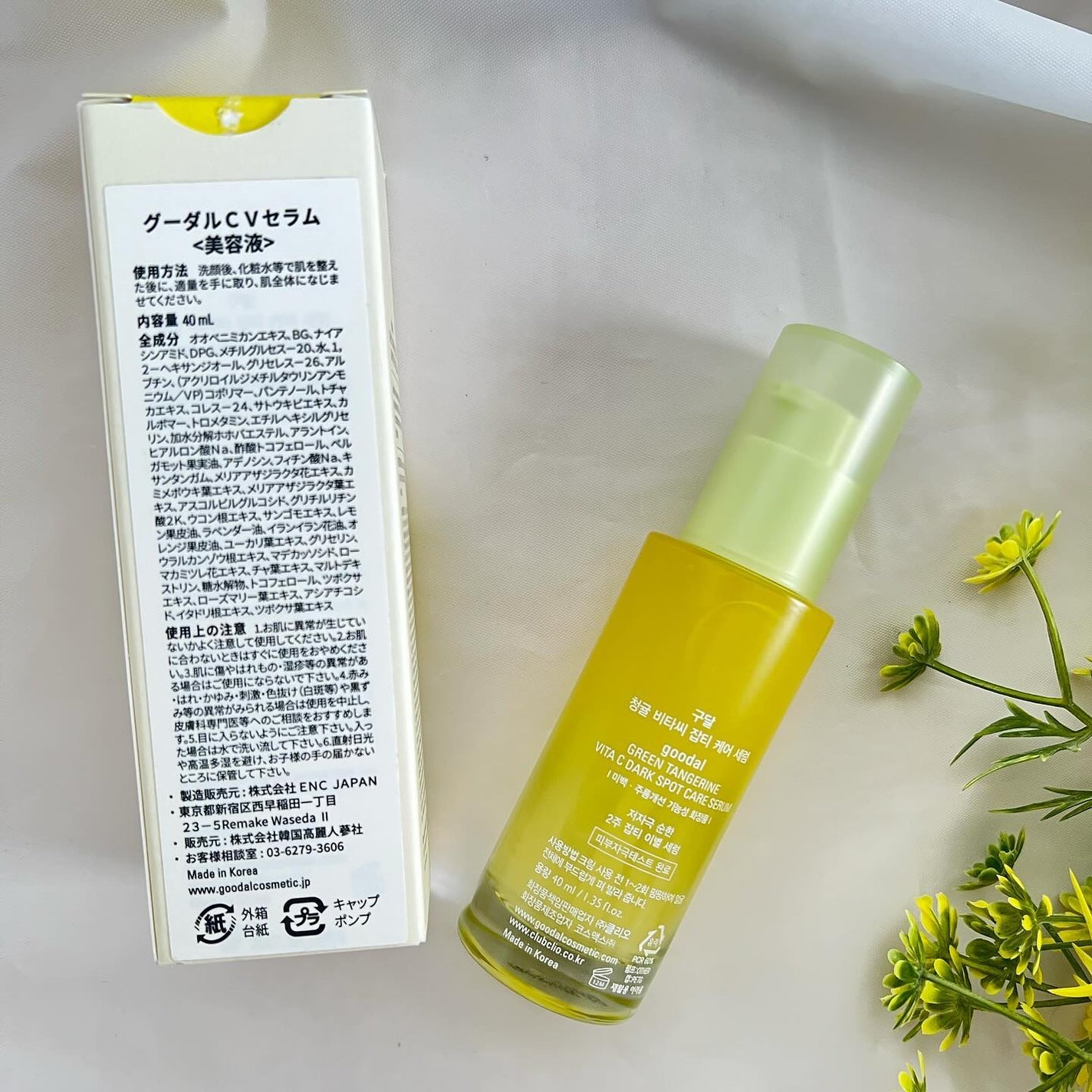 ã°ãªãŒã³ã¿ã³ãžã§ãªã³ ãã¿C ããŒã¯ã¹ãããã±ã¢ã»ã©ã /goodal/çŸå®¹æ¶²ã䜿ã£ãã¯ãã³ãïŒ2æç®ïŒ