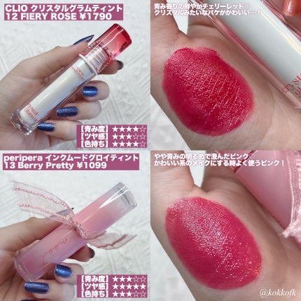 ジューシーラスティングティント/rom&nd/リップティントを使ったクチコミ(4枚目)