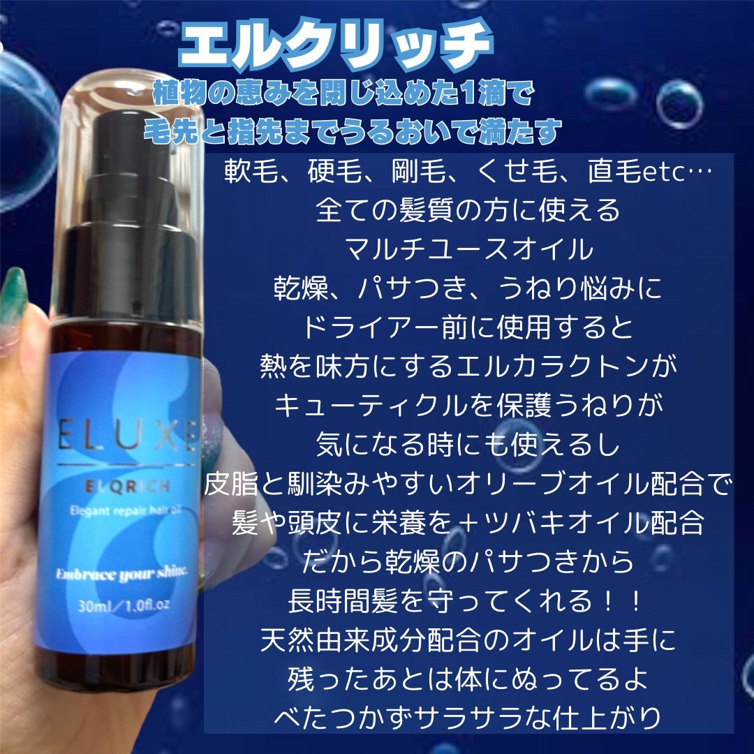 スパークリング オーガニック スパ シャンプー/ELUXE /市販シャンプーを使ったクチコミ(4枚目)