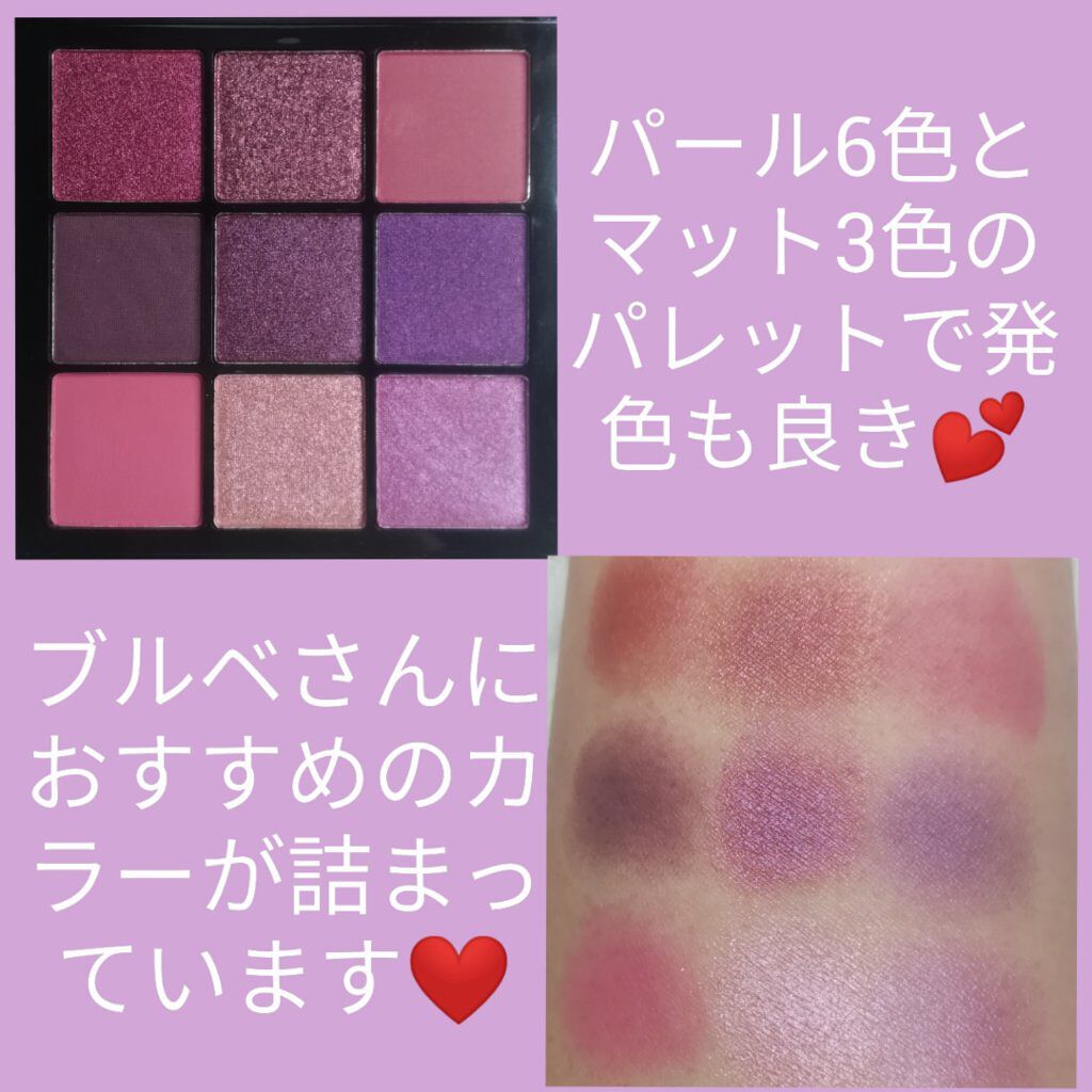 ジュエリーパレット/KISS NEW YORK/アイシャドウパレットを使ったクチコミ(3枚目)