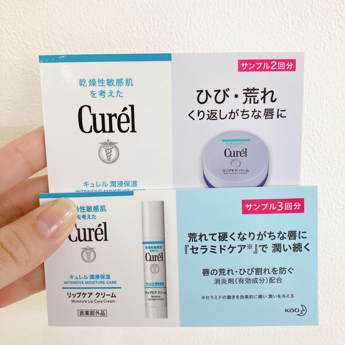 リップケア バーム/キュレル/リップバームを使ったクチコミ（1枚目）
