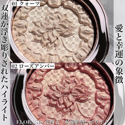 双蓮彫刻ハイライト/花西子/パウダーハイライトを使ったクチコミ(2枚目)