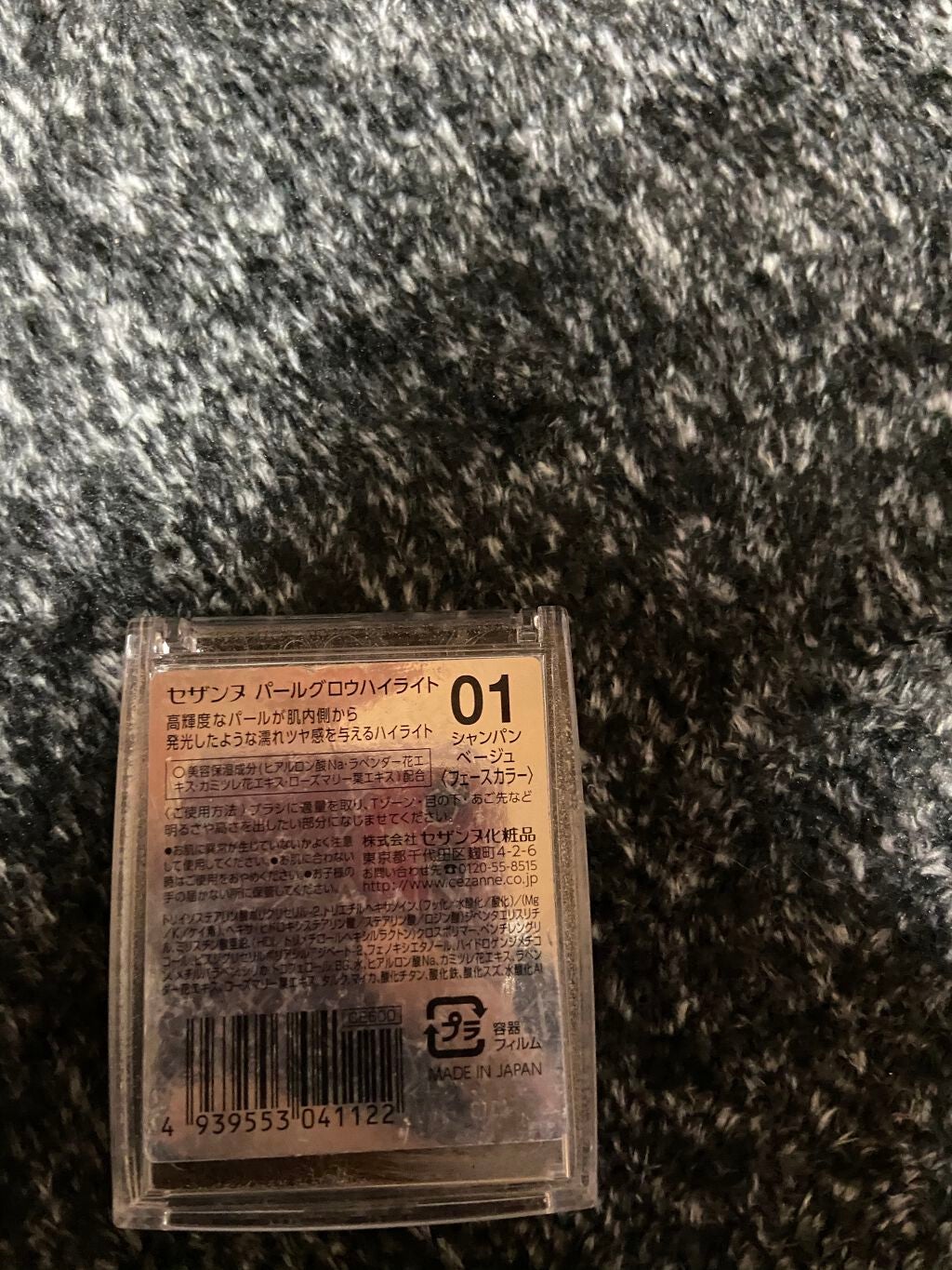 パールグロウハイライト/CEZANNE/パウダーハイライトを使ったクチコミ(3枚目)