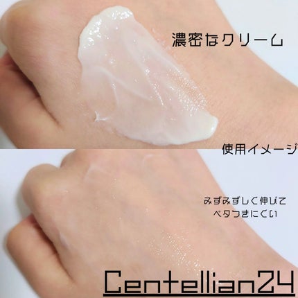 マデカクリーム アクティブ スキン フォーミュラ/センテリアン24/フェイスクリームを使ったクチコミ(3枚目)