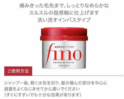 フィーノ プレミアムタッチ 濃厚美容液ヘアマスク/フィーノ/ヘアマスク・ヘアパックを使ったクチコミ(3枚目)