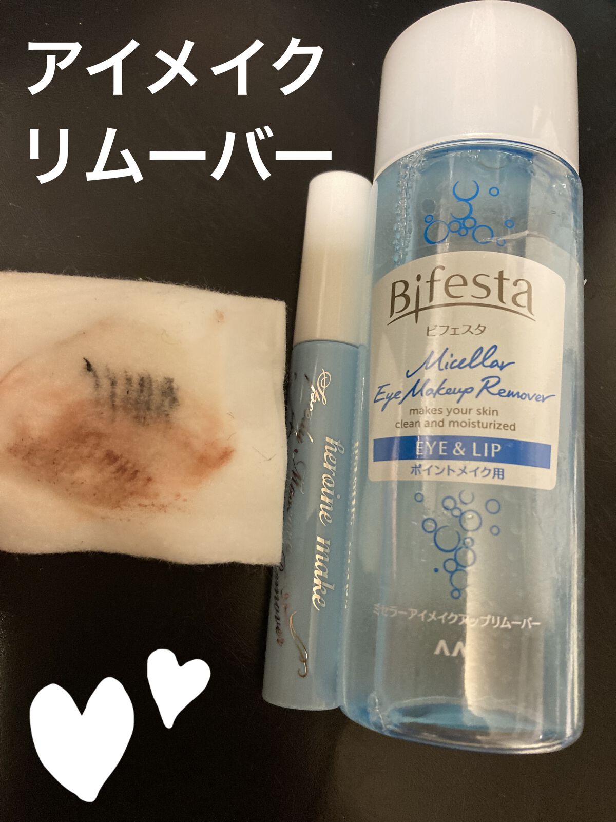 ミセラーアイメイクアップリムーバー/ビフェスタ/ポイントメイクリムーバーを使ったクチコミ（1枚目）