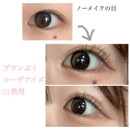 プランぷくコーデアイズ/キャンメイク/パウダーアイシャドウを使ったクチコミ(5枚目)