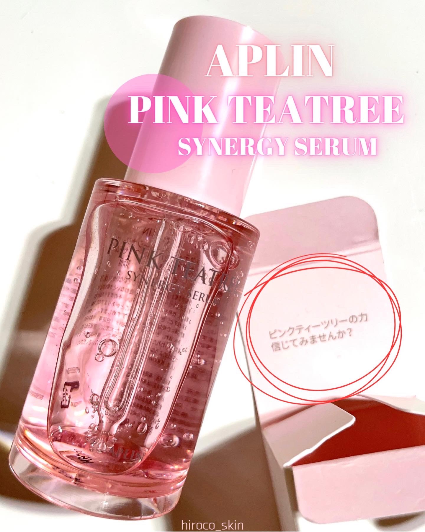 ピンクティーツリーシナジーセラム/APLIN/美容液を使ったクチコミ（1枚目）