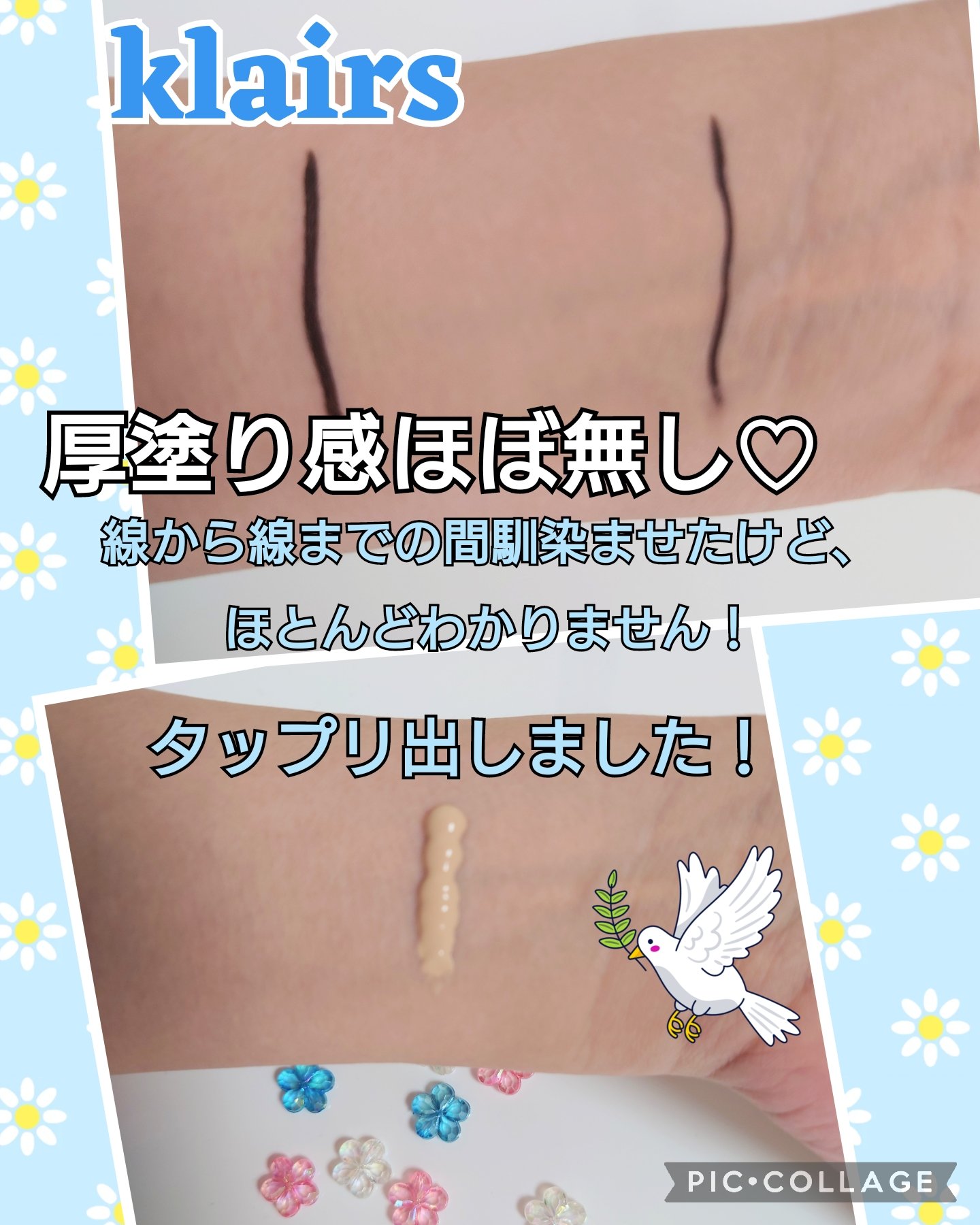 イルミネーティングサプルブレミッシュクリーム(40ml)/Klairs/化粧下地を使ったクチコミ（2枚目）