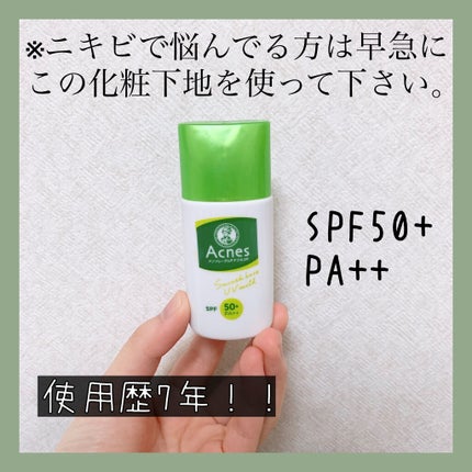 薬用スムースベースUVミルク/メンソレータム アクネス/化粧下地を使ったクチコミ(1枚目)