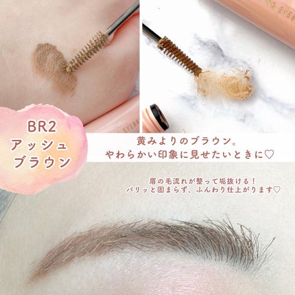 スタイリングアイブロウカラー/パラドゥ/眉マスカラを使ったクチコミ(6枚目)