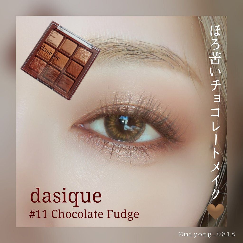 シャドウパレット/dasique/アイシャドウパレットを使ったクチコミ(1枚目)