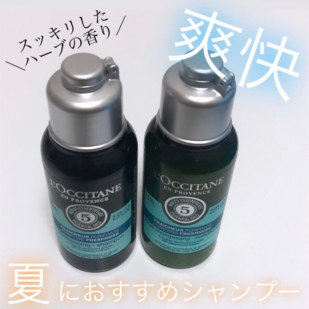 ファイブハーブス ピュアフレッシュネス シャンプー/コンディショナー/L'OCCITANE/市販シャンプーを使ったクチコミ(1枚目)