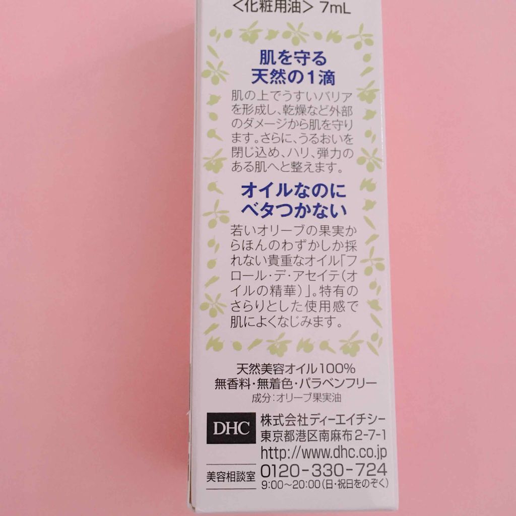 DHC オリーブバージンオイル/DHC/フェイスオイルを使ったクチコミ(2枚目)