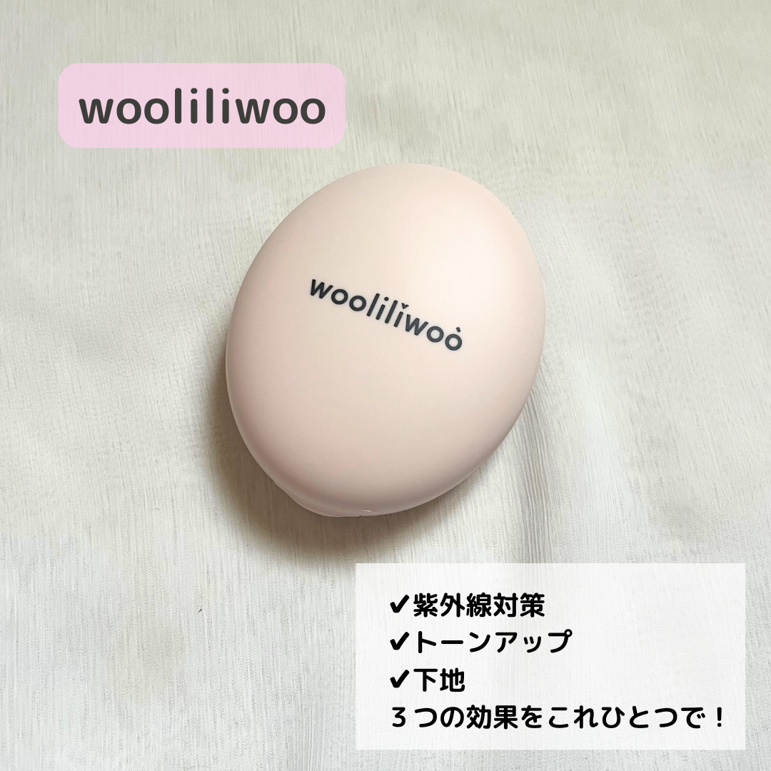 エッグサンバーム/wooliliwoo/化粧下地を使ったクチコミ（1枚目）