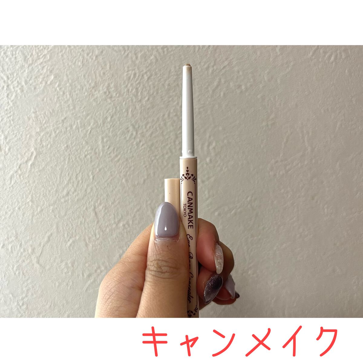 アイバッグコンシーラー/キャンメイク/ペンシルコンシーラーを使ったクチコミ(3枚目)