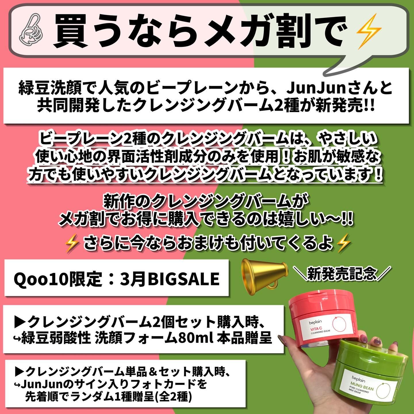 ビタCブライトニングクレンジングバーム/beplain/クレンジングバームを使ったクチコミ（2枚目）