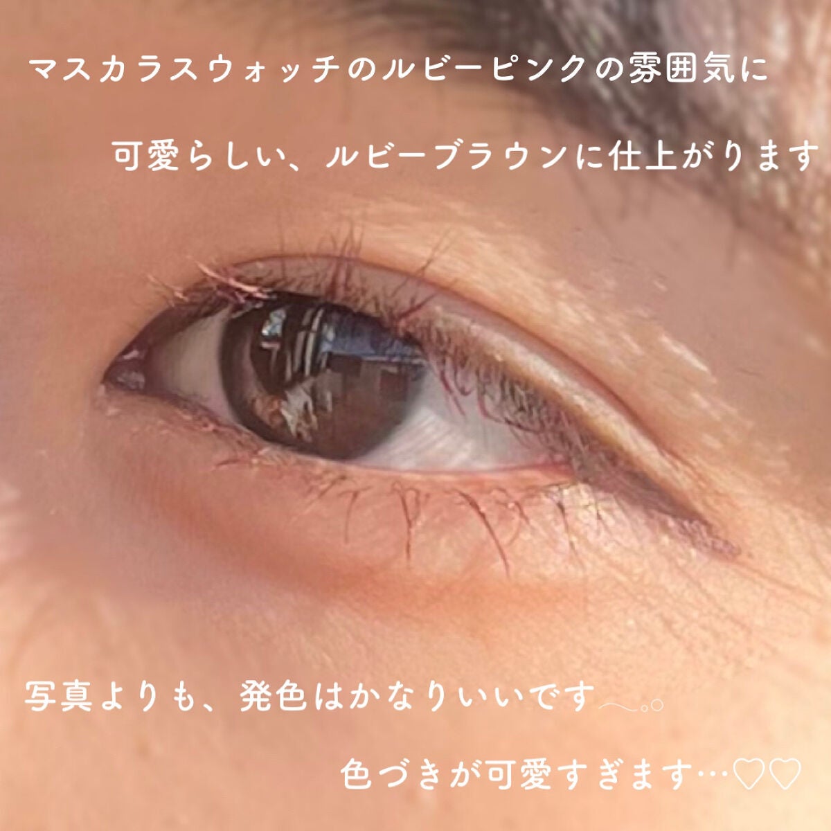 パーフェクトエクステンション マスカラ for カール/D-UP/マスカラを使ったクチコミ(5枚目)