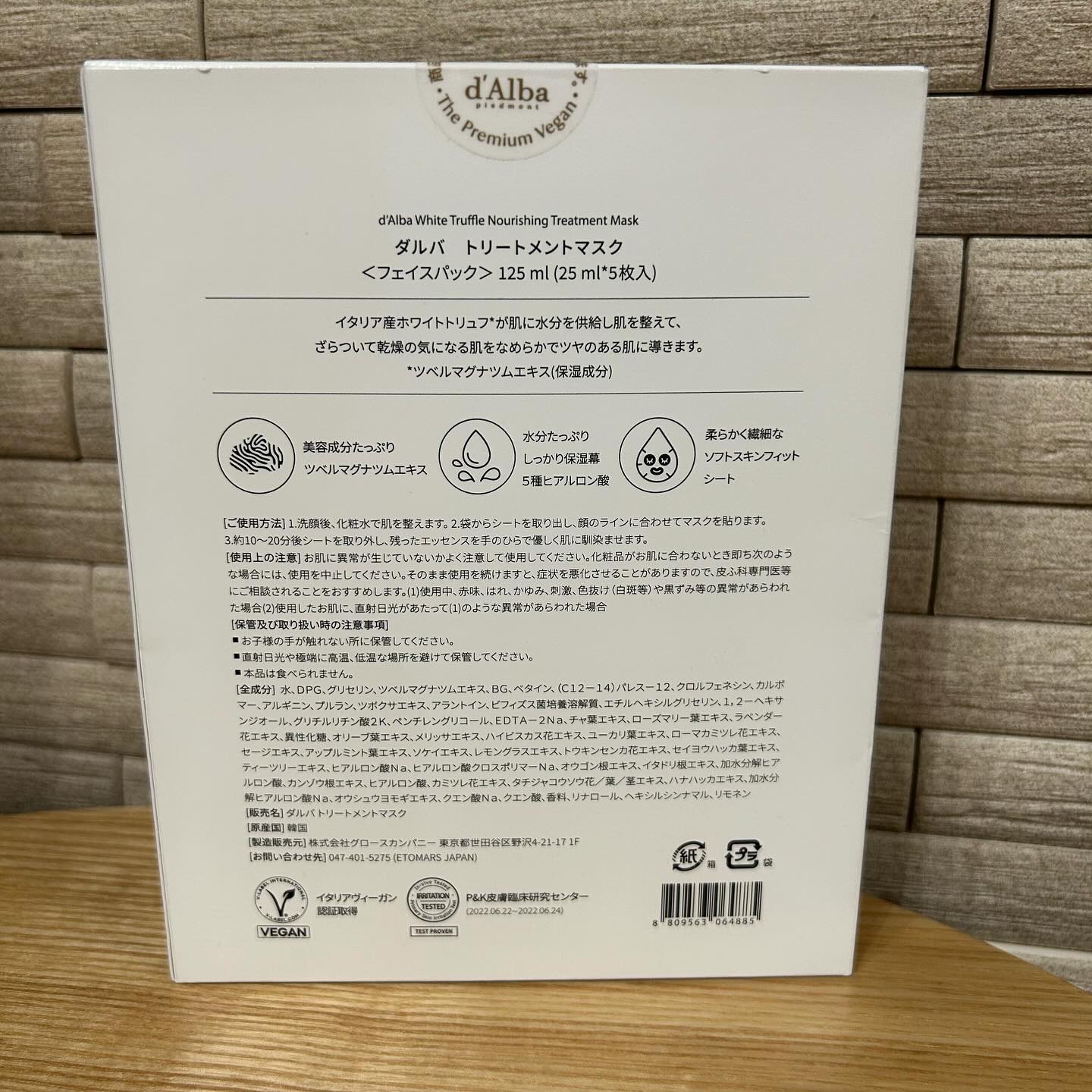 ホワイトトリュフナリシングトリートメントマスク/ダルバ/シートマスク・パックを使ったクチコミ（2枚目）