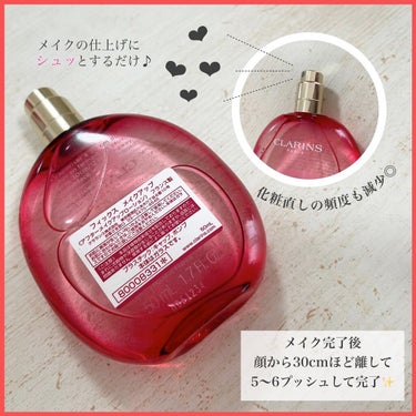 フィックス メイクアップ 50ml/CLARINS/ミスト状化粧水を使ったクチコミ（3枚目）