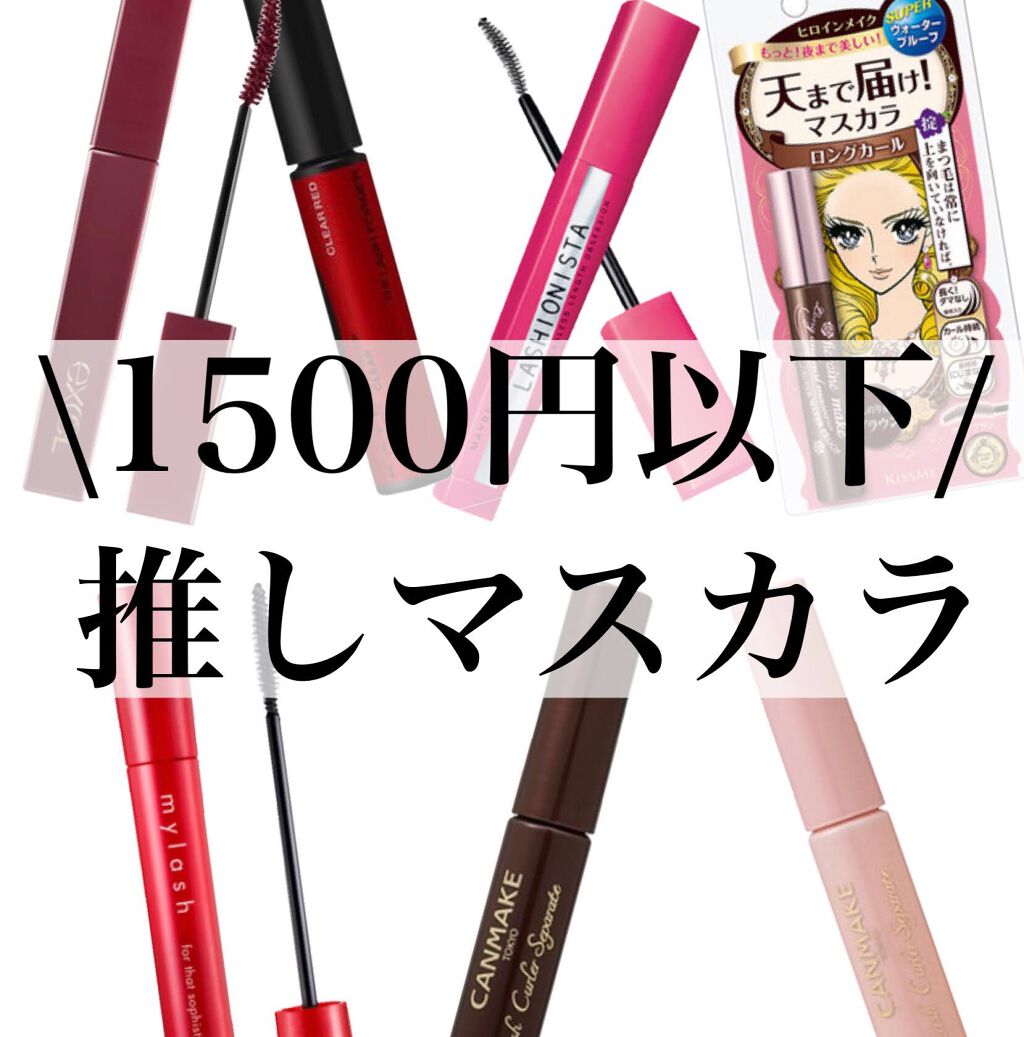 ラッシュニスタ N/MAYBELLINE NEW YORK/マスカラを使ったクチコミ（1枚目）