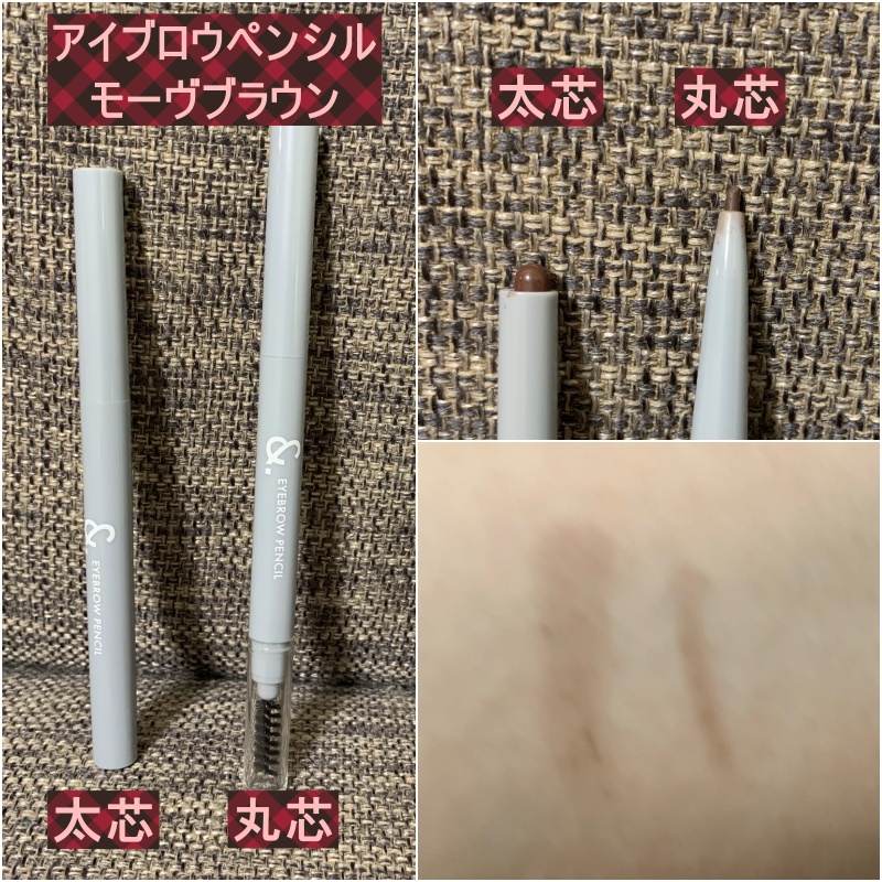 &.眉ペンシル太芯/DAISO/アイブロウペンシルを使ったクチコミ（2枚目）