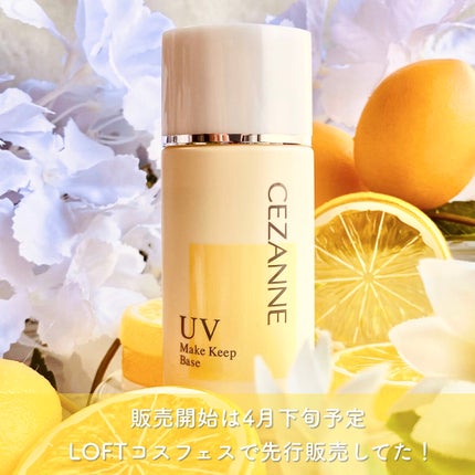 皮脂テカリ防止下地/CEZANNE/化粧下地を使ったクチコミ(8枚目)