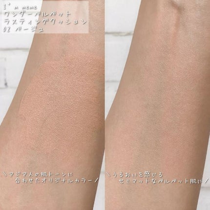 ワンダーベルベットラスティングクッション/i’m meme/クッションファンデーションを使ったクチコミ(3枚目)