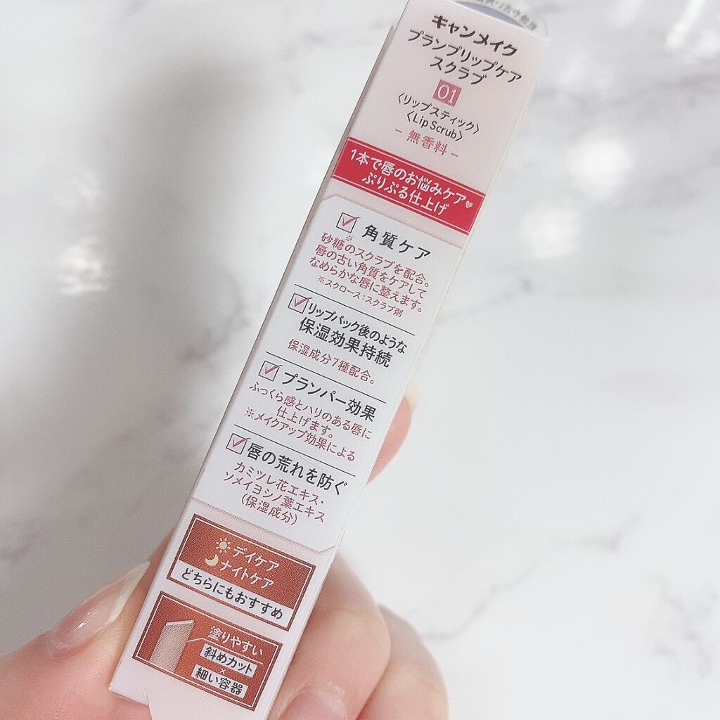 プランプリップケアスクラブ/キャンメイク/リップスクラブを使ったクチコミ（3枚目）
