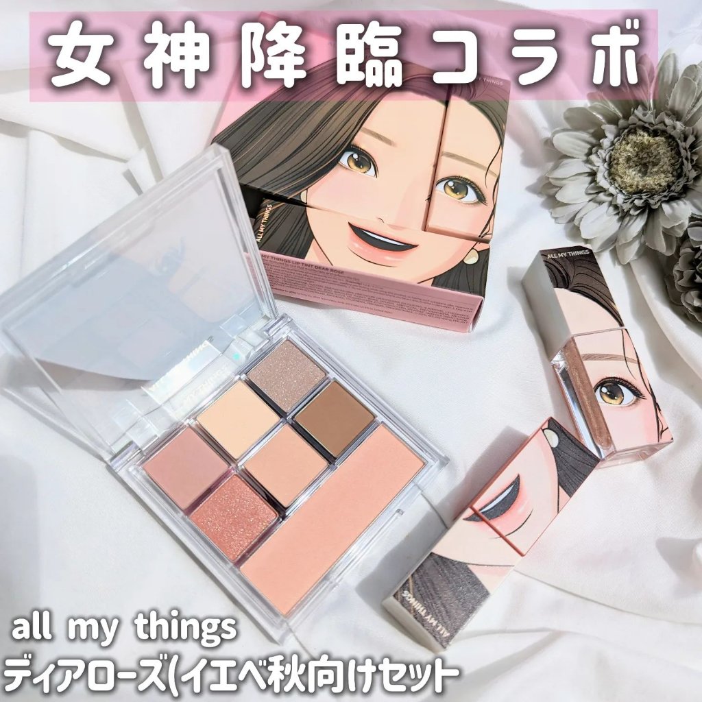 トゥルービューティ ティント/all my things/リップティントを使ったクチコミ（1枚目）