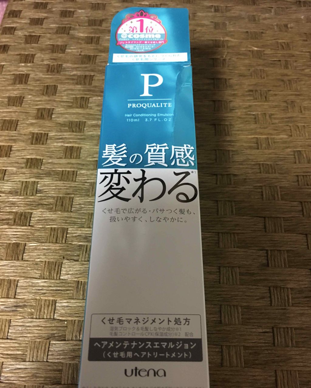 ヘアメンテナンスエマルジョン/プロカリテ/ヘアミルクを使ったクチコミ（1枚目）