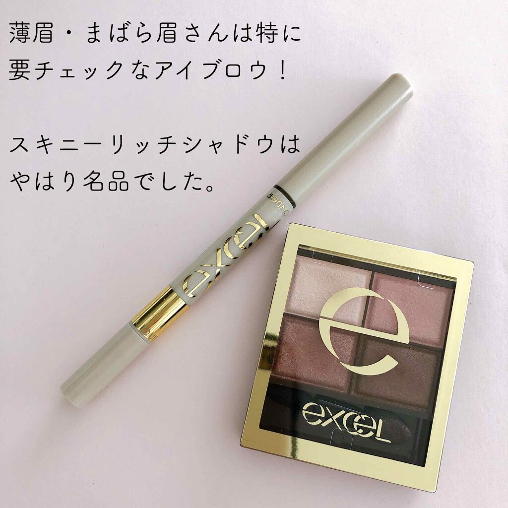 スキニーリッチシャドウ/excel/アイシャドウパレットを使ったクチコミ(1枚目)