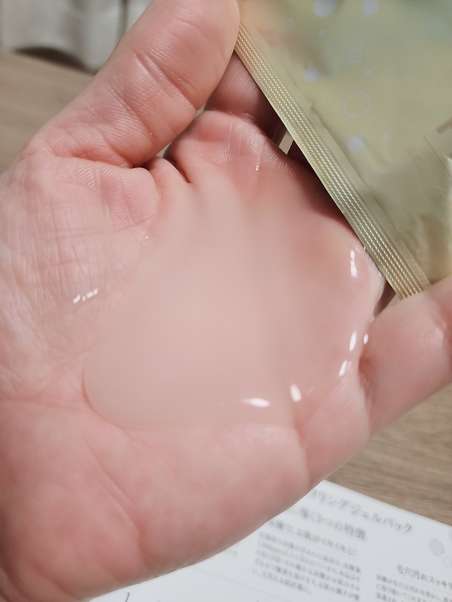 スパークリングジェル/I'm PINCH/洗い流すパック・マスクを使ったクチコミ（2枚目）