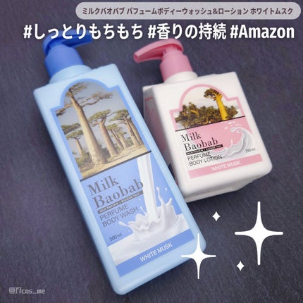 ミルクバオバブ パフュームボディローション ホワイトムスク/ミルクバオバブ/ボディローションを使ったクチコミ(1枚目)