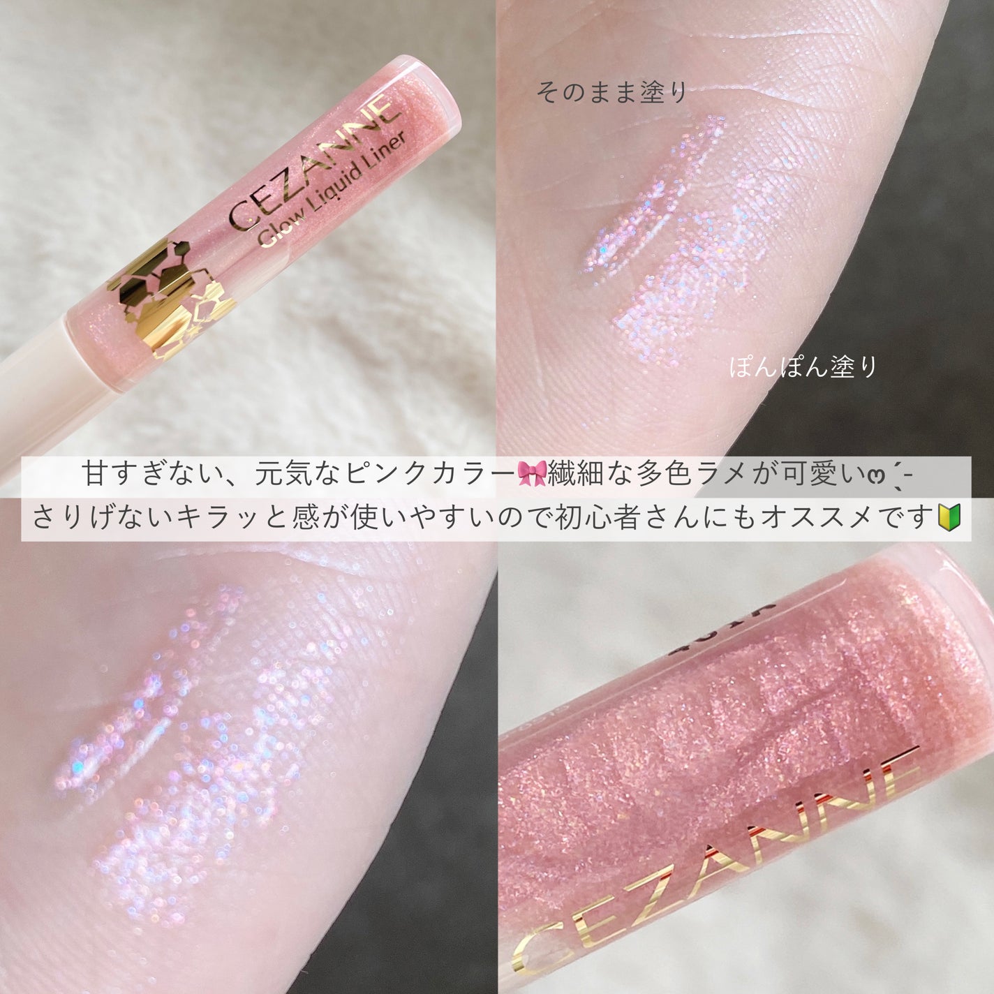 フェイスグロウカラー/CEZANNE/クリームハイライトを使ったクチコミ(4枚目)