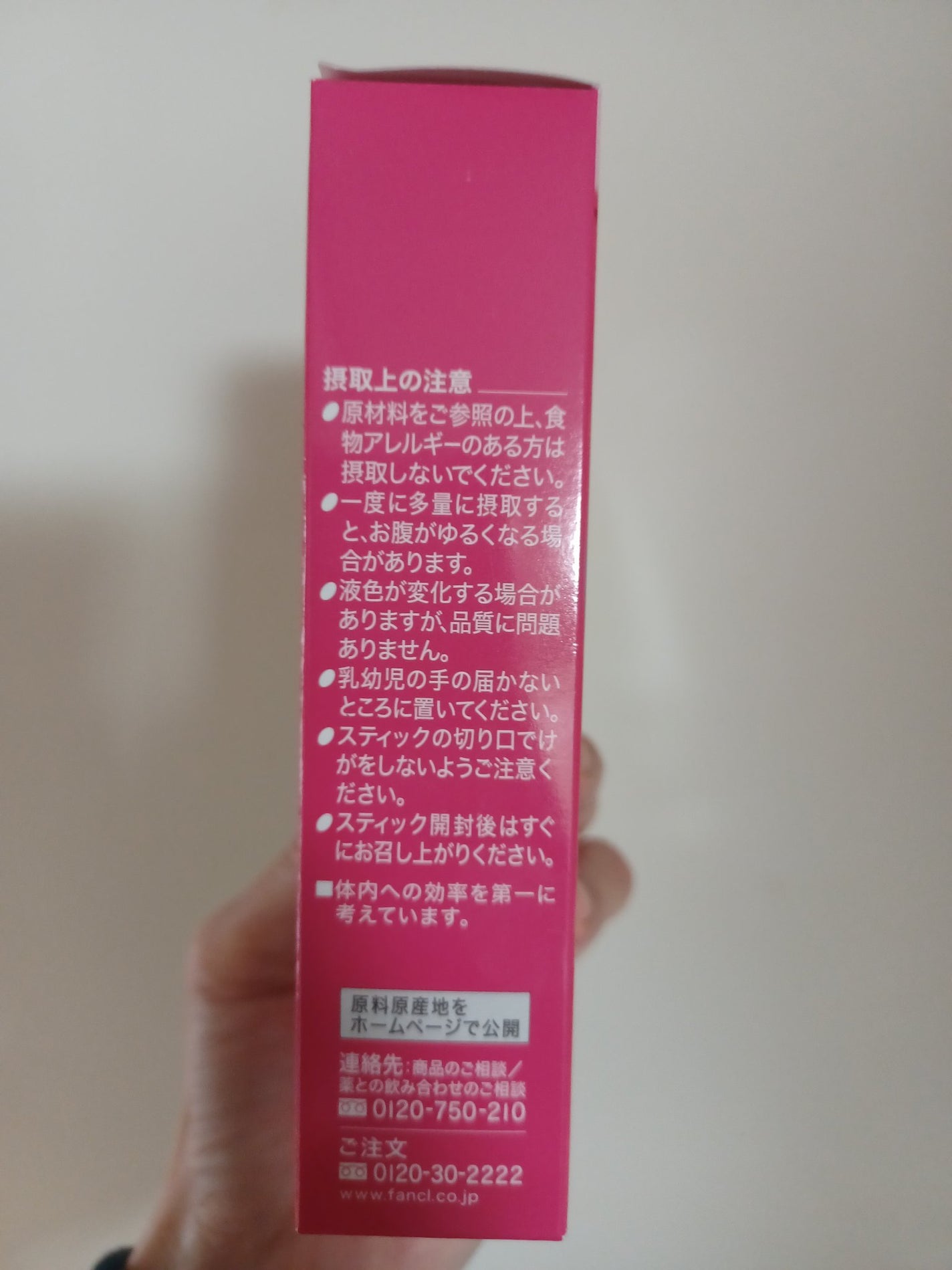 ディープチャージ コラーゲン スティックゼリー/ファンケル/美容サプリメントを使ったクチコミ(3枚目)