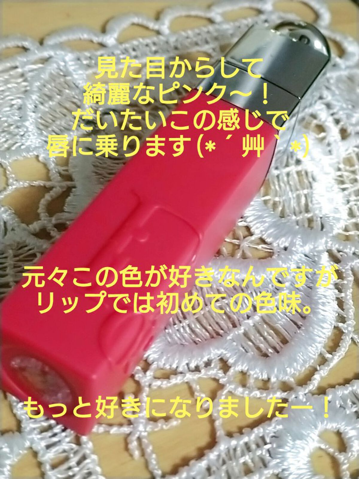 ディオール アディクト リップ ティント 761 ナチュラル フューシャ（生産終了）/Dior/リップティントを使ったクチコミ（2枚目）